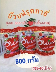 🍑 บ๊วยรวมรส ผลไม้คัดพิเศษ ถุงละ 500g. Plum taste บ๊วยฟรุ๊ตทาซี่ บ๊วยสามรส บ๊วยเม็ดใหญ่ ลูกพรุน หวานเ