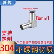 304 สแตนเลส 3-Way Tee Y-L-Shaped L-Shape Cross 4-Inch 1-Inch 3-Way Hose Connector ที่เชื่อมต่อท่อแบบ