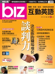 biz互動英語雜誌2012年5月號NO.101：出差英語：機場通關篇／紓困話題英語輕鬆談／交易談判英語會話通