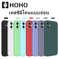 HOHO🔥เคสใช้สำหรับไอโฟน เคสขอบเหลี่ยม ใช้สำหรับ iPhone 6 6S 7 8 + Plus SE X XR XS Max 11 12 13 14 Pro