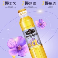 KING ''S KING'S Cold-Squeezed Flaxseed Oil 400mL First Grade Edible Oil Low Temperature Squeezed Hou