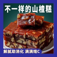 Sucrose free hawthorn walnut cake hawthorn strip fruit red skin preserved fruit candied fruit sour s
