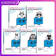 5 Books/Set JLPT BJT N1 Study Books: Countermeasures Before the New Japanese Language Proficiency Te
