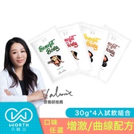 [WORTH沃爾司] Benefit body激能蛋白 4入組 (多口味任選) (30g/包) (蛋奶素)- 4入組
