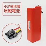 掃地機器人電池5200mAh 小米一代 二代/石頭掃地機專用 (盒裝款)