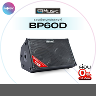 Ampกลองไฟฟ้า แอมป์กีตาร์ Coolmusic BP60D กำลังขับ 120 วัตต์ ลำโพงบูทูธได้ Electric Guitar Amplifier