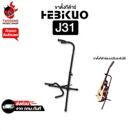 Hebikuo J31 Guitar Stand-Red Turtle