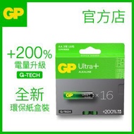 超霸 - GP AA Ultra+ 超特強鹼性電池 16粒裝 | 電量升級200% | 專利防漏技術 | 環保紙盒包裝