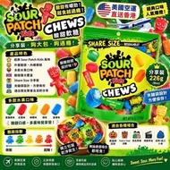 [260908] Sour Patch Kids Chews 酸甜軟糖｜分享裝