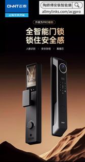 【專業安裝師傅】正泰智能門鎖密碼鎖指紋鎖電子鎖家用防盜門智能鎖貓眼人臉全自動