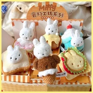 Ilykids miffy plushy sweet home series licenseBLIND BOX plushie