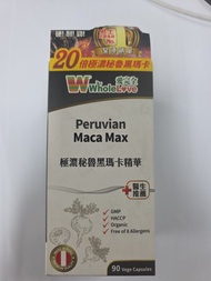 WholeLove 愛完全秘魯黑瑪卡90粒