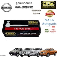 CE-N251 R-L Tie Rod End NISSAN NAVARA (D40) NP300 Year 2 007-2 024 Drive 2 4 Quantity Per Pair Brand
