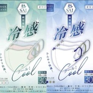 日本 SAI 彩 3層2D立體口罩 冰感  30入