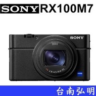 台南弘明  Sony RX100 VII RX100M7 相機 960fps 高速影片 公司貨