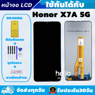 หน้าจอ Honor X7A 5G แถมฟิล์มกันแตก แถมชุดไขควงกับกาวติดหน้าจอ