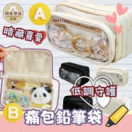 Pain Bag Pencil Case Star Chasing Black Two Silly Cats