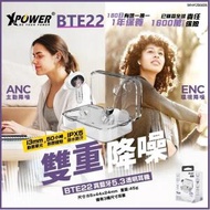 XPOWER - BTE22 ANC/ENC雙重降噪 型格透明藍牙5.3耳機