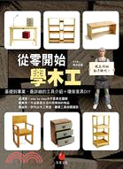 從零開始學木工：基礎到專業，最詳細的工具介紹＋環保家具DIY