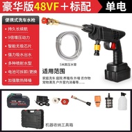Car Wash Water Gun Household Electric Car Wash Machine Lithium Battery Wireless High-Pressure Water 
