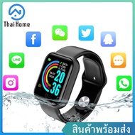 Thai Home Smart Watch นาฬิกาสมาร์ทวอทช์ รุ่น D20 นาฬิกาอัจฉริยะ ฟิตเนสแทรคเกอร์ นาฬิกาอัจฉริยะเพื่อสุขภาพ นาฬิกาข้อมือ นาฬิกา