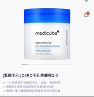 Medicube zero pore pad