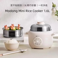 Modong Mini Rice Cooker 1.6L Small Titanium Coated Rice Cooker MD-FB15 Household Electric Cooker 1 t
