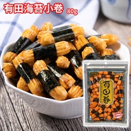 [Vegetarian Imported from Taiwan] seaweed snacks/seaweed snacks/seaweed snacks/seaweed snacks// Vegetarian snacks (Vegan) seaweed rice cracker snacks 80g