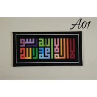 Frame islamic khat kufi lailahaillallah hiasan dinding