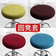 Stool Cover Universal round Cover Universal Cushion Protective Cover凳子套罩通用圆形套垫万能坐垫保护套