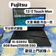 (13寸 超輕薄機身 Touch Mon Fujitsu🔥) Fujitsu 富士通 i5-8365U/8GB Ram/256GB SSD/超靚機身/ 超輕薄/ Laptop / Notebook /