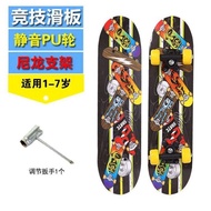 Professional Street-Brushing Skateboard Four-Wheel Youth Beginner Children Double Rocker Adult Boys and Girls Luminous Scooter