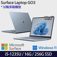 【Microsoft】微軟 Surface Laptop GO3 (12.4＂/i5/16G/256G) 輕薄 觸控筆電 冰藍