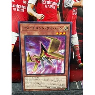 Card [JP] SD41-JP001 - Attachment Cybern