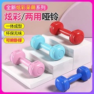 [SG Ready Stock ]1KG Dumbbell 2kg Dumbbell 3kg dumbbell 1KG Dumbell 2KG Dumbell 3KG Dumbell 女士哑铃 健身哑