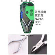 （现货）正品越南Nghia 死皮剪D03