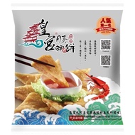 【皇宮月亮蝦餅】招牌原味5片組(240g/片)