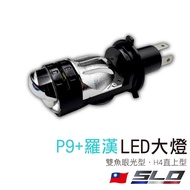 SLO [P9+Arhat Straight-Up LED Fisheye Headlight] Car H4 Large Round Hole Double Light Type Headlight