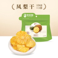 many agricultural products | Baking Snack Dried Pineapple