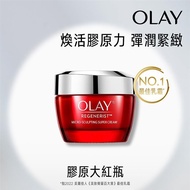 OLAY歐蕾 新生高效緊緻護膚霜50g