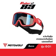 MOTOWOLF แว่นวิบาก แว่นกันลม รัดหมวกกันน็อค รุ่น GO1 กันฝุ่นเข้าตา