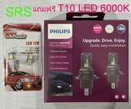 Philips LED Ultinon Access หลอดไฟหน้ารถยนต์ 6000K 12V 20W รุ่นใหม่ Direct Fit