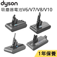 熱銷🔥dyson吸塵器配件 dyson吸塵器電池 dyson網芯  V6/V7/V8/V10/V11/V15/Digital Slim Fluffy/DC31/34/35/44/45  Dyson Battery電池|多款容量