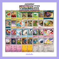Terastal Festival EX SV8a Japanese Pokemon Card TCG Single Card ( Non Holo ) Eevee / Sylveon / Espeo
