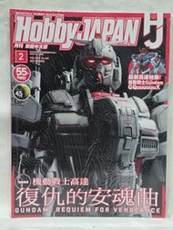 Monthly Hobby Magazine Hobby Japan Feb 2025 No.185 Gunpla Gundam PB PG MG HG RG RE BB SD FW Converge