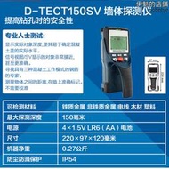 [出租]專業牆體探測儀d-tect150SV電線水管金屬鋼筋裝修打孔檢測