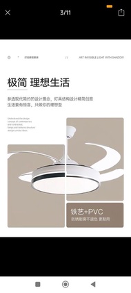 隱形扇葉LED吸頂風扇燈連遙控