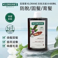 任意兩樣包運費😱 法國KLORANE金雞納有機養髮洗髮精 400ml