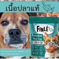 GPE ขนมสุนัข   FINLE เนื้อปลาอบแห้ง150G   กินเสริม อาหารหมา อาหารสุนัข ขนมหมา  สำหรับสุนัข