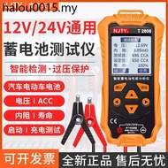 Tianyu Car Battery Tester Electric Vehicle Battery 12v24v Battery Life Capacity Internal Resistance 